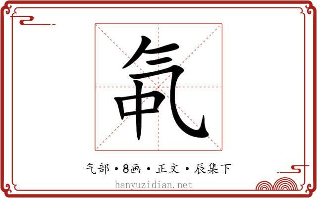 㲴