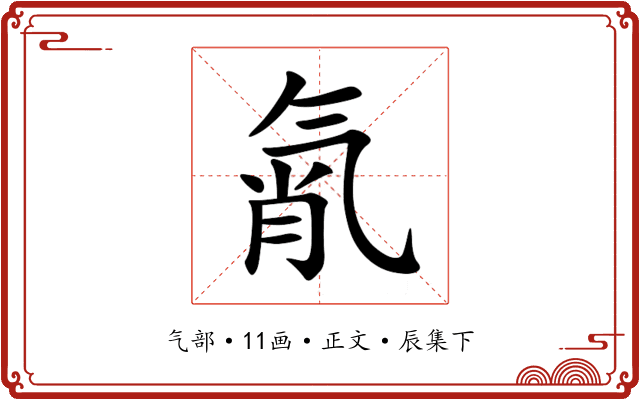 㲵
