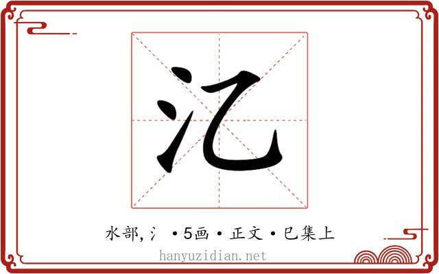 㲸