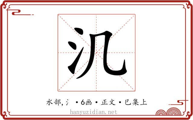 㲹