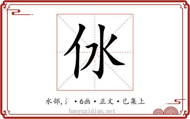㲻
