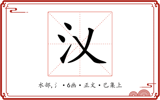 㲼
