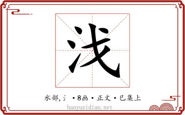 㳀