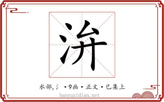 㳎