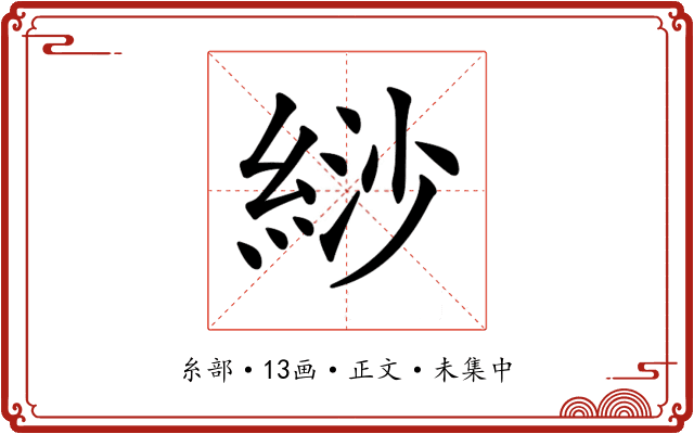 𦀛
