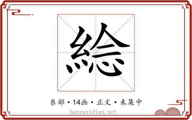 𦁇