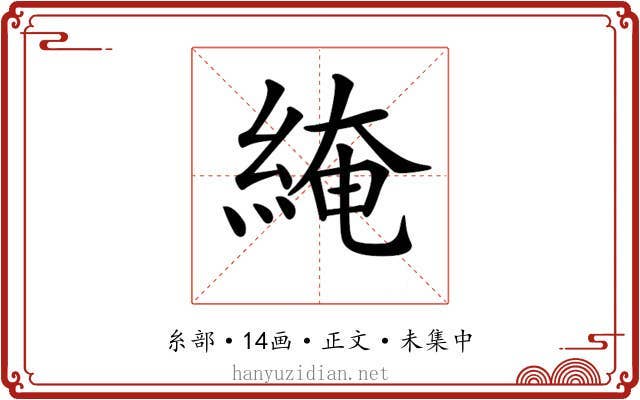 𦁏