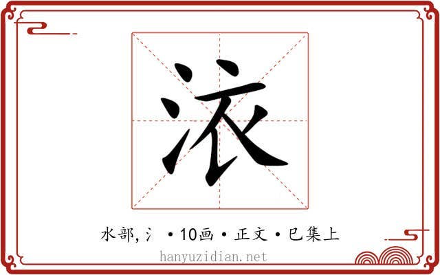 㳖