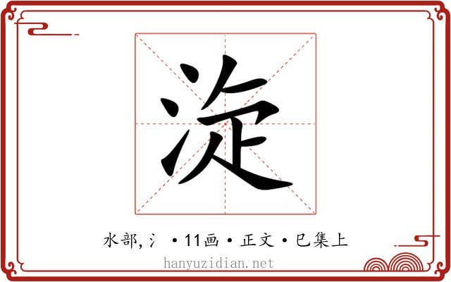 㳬