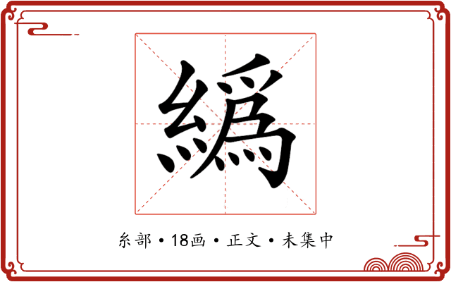 𦅂