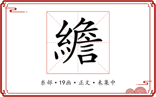 𦅼
