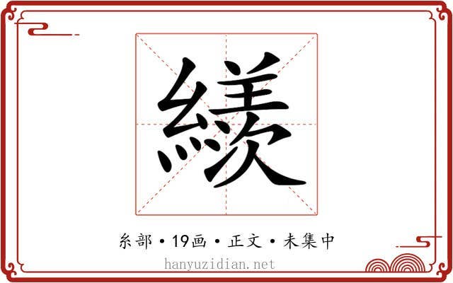 𦆀