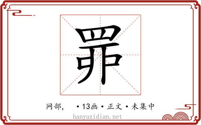 𦊿