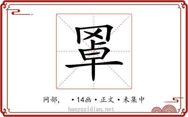 𦋇