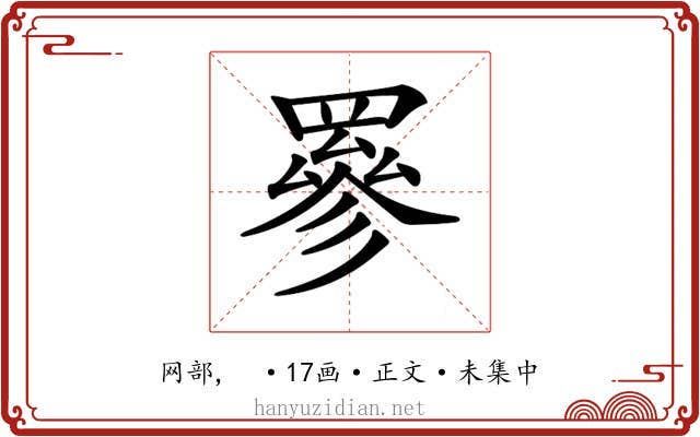 𦌀