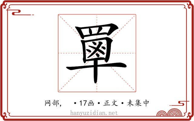 𦌃