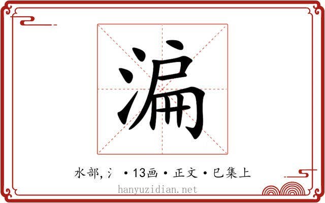㴜