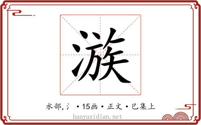 㵀