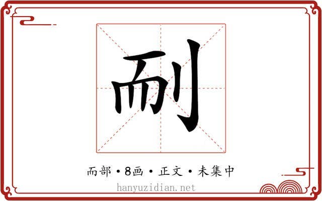𦓎