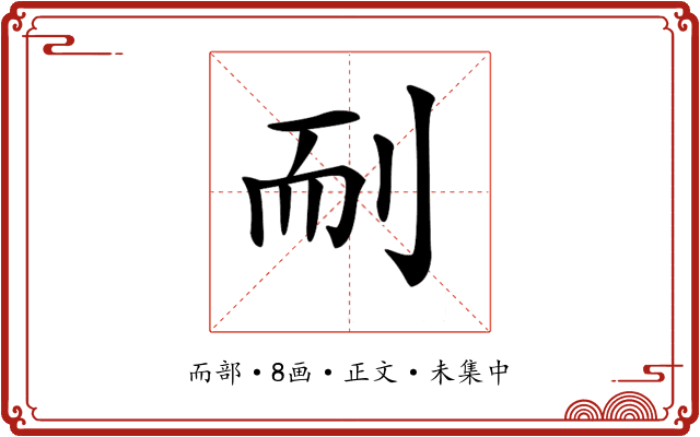 𦓎