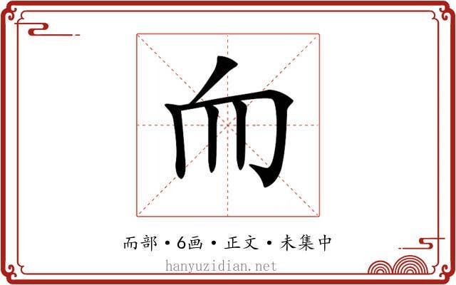 𦓐