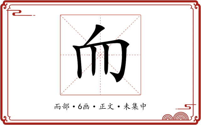 𦓐