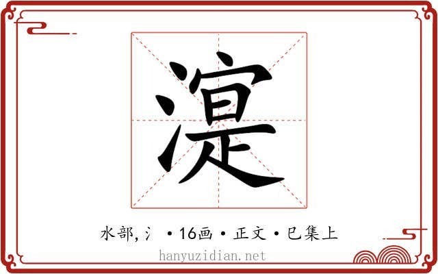 㵓