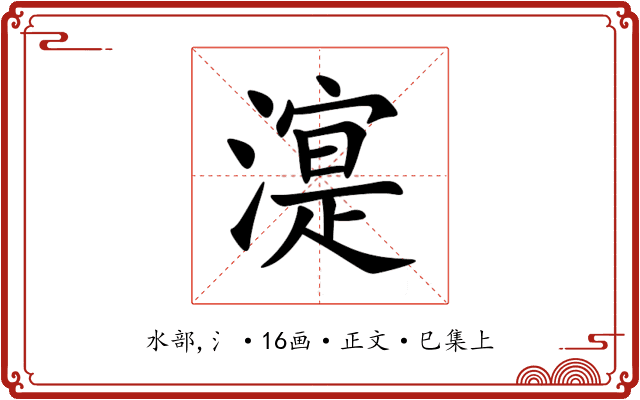 㵓