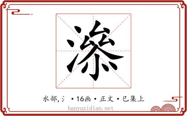 㵕