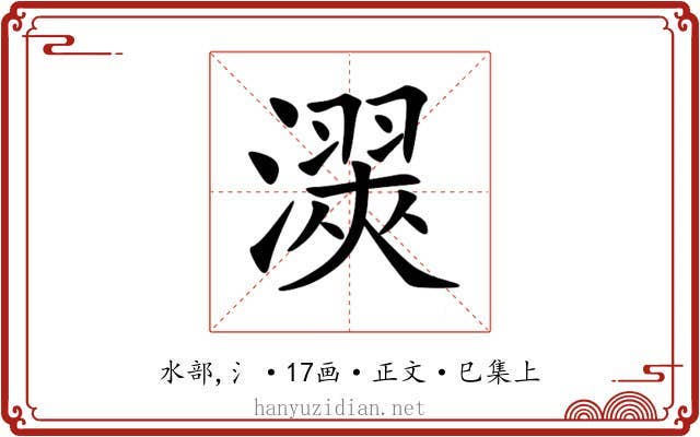 㵤
