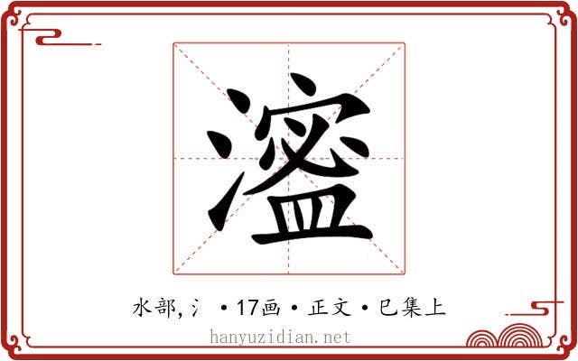 㵥