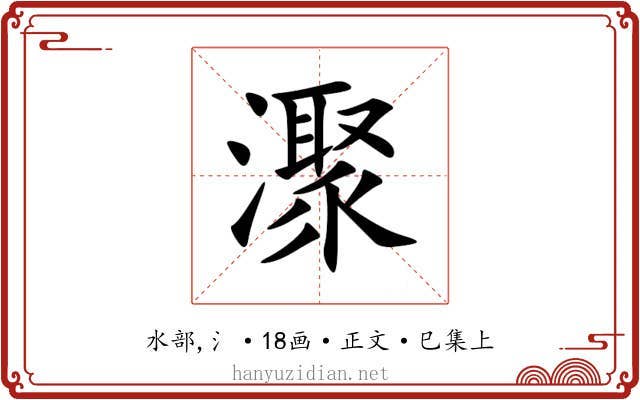 㵵