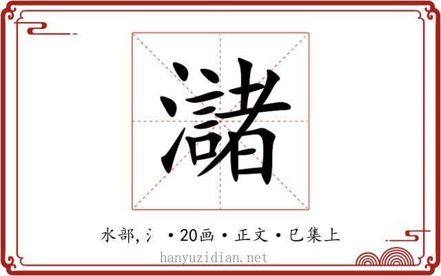 㶆