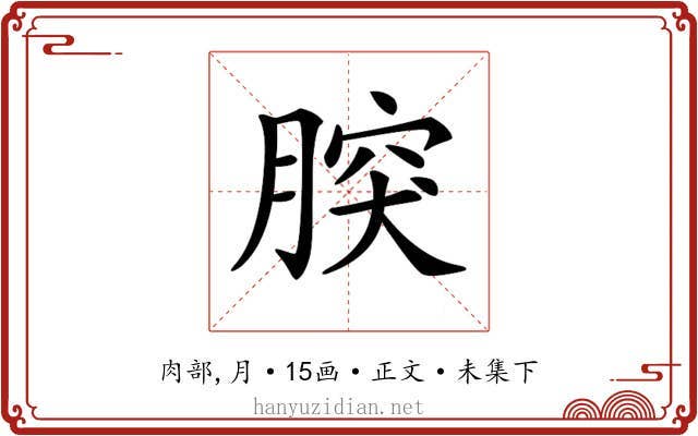 𦝬