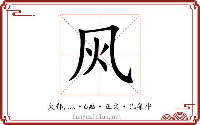 㶡