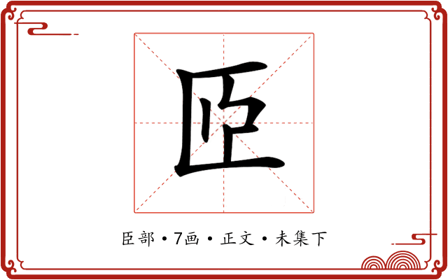 𦣝