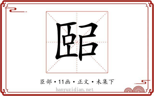 𦣤