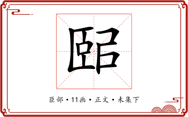 𦣤