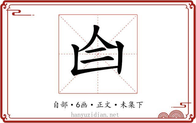 𦣹