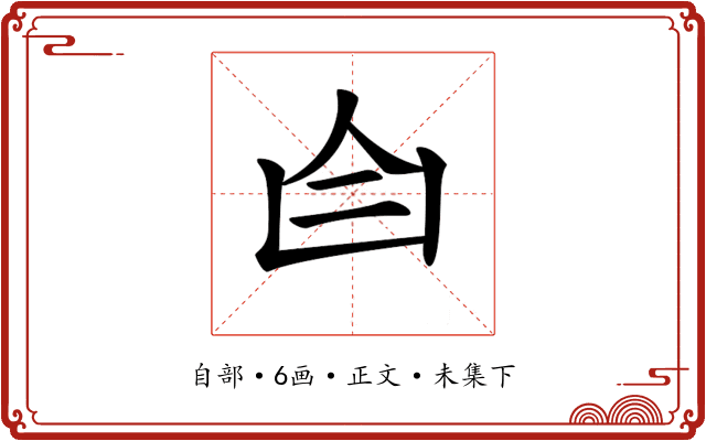 𦣹