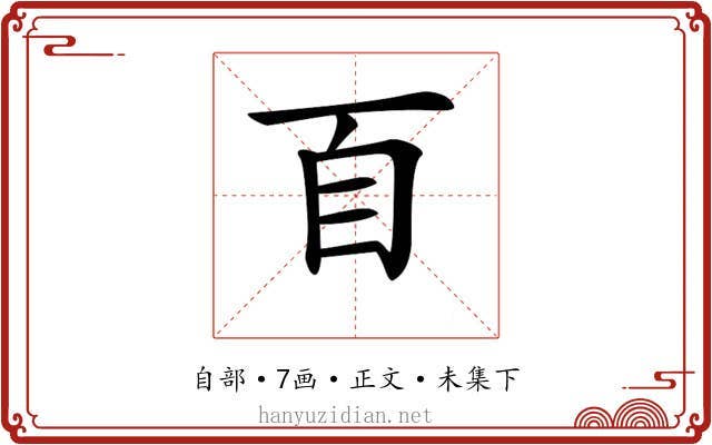 𦣻
