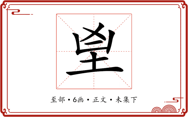 𦤴