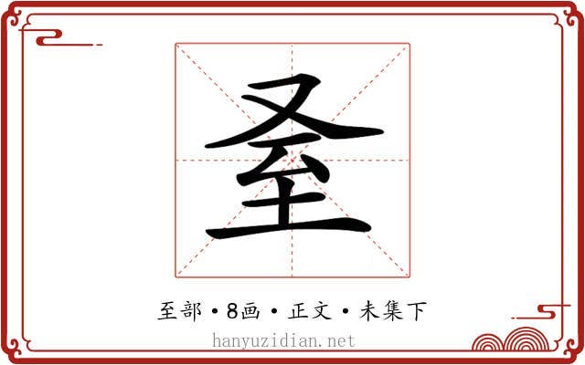 𦤵