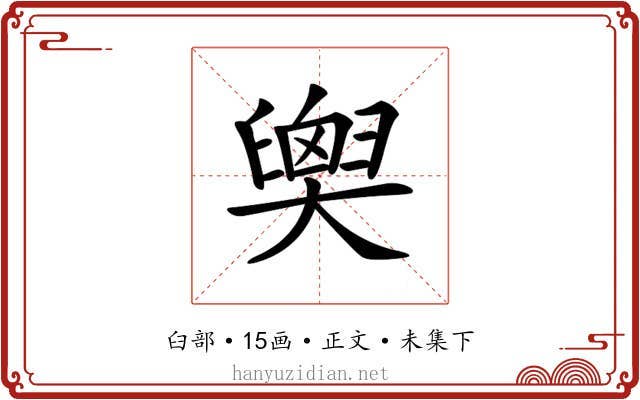 𦦉