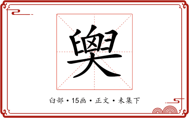 𦦉