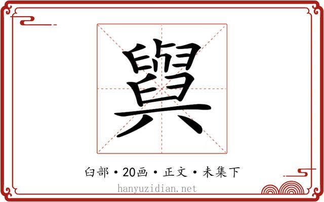 𦦲