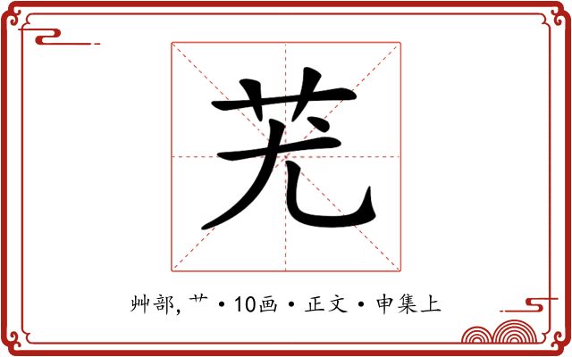 𦬓