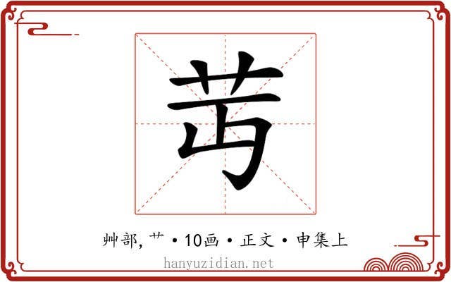 𦬛