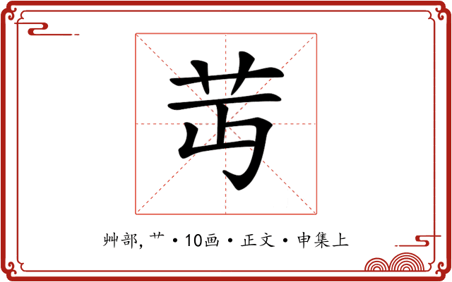 𦬛