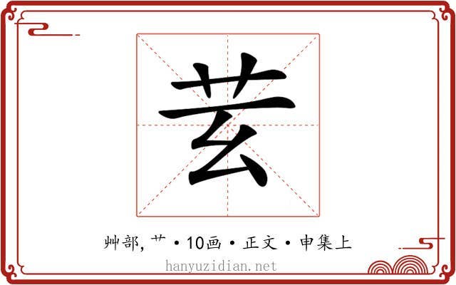 𦬜